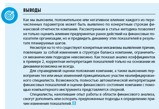 На какие результаты рассчитывало руководство страны начиная перестройку